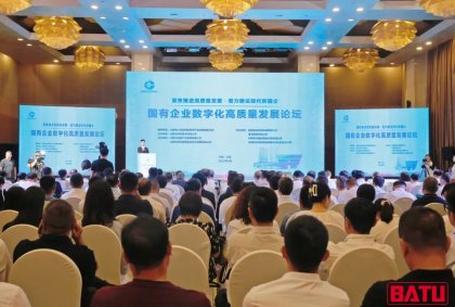 国有企业如何数字化高质量发展？听听专家怎么说